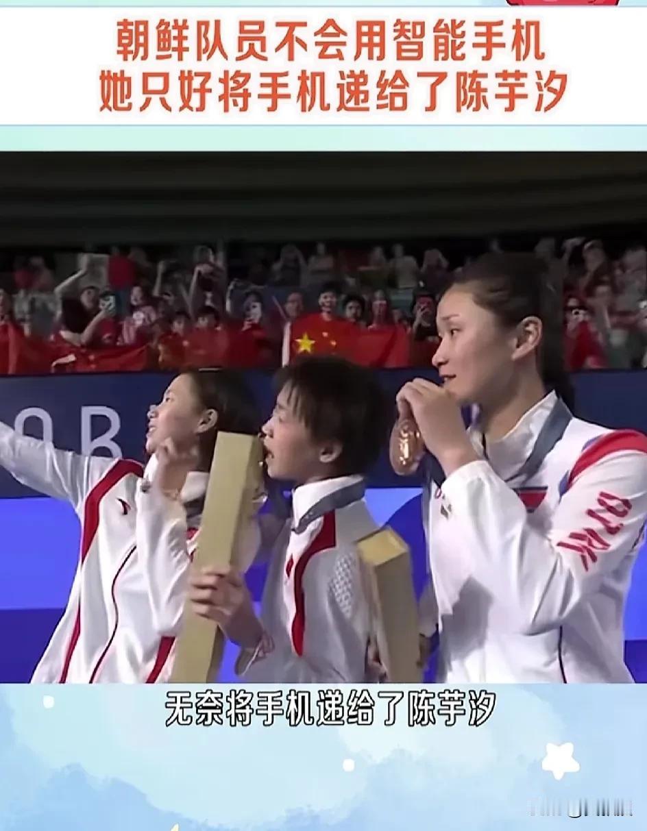 刷抖音刷到一个视频
解说这人对朝鲜一无所知[笑哭]她说，朝鲜运动员获得跳水铜牌?