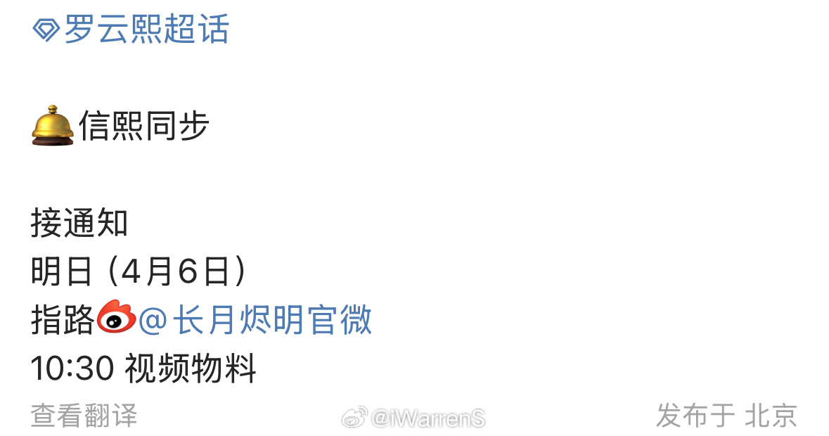 罗云熙长月烬明明日有开播两周年视频物料呀！[求关注] ​​​