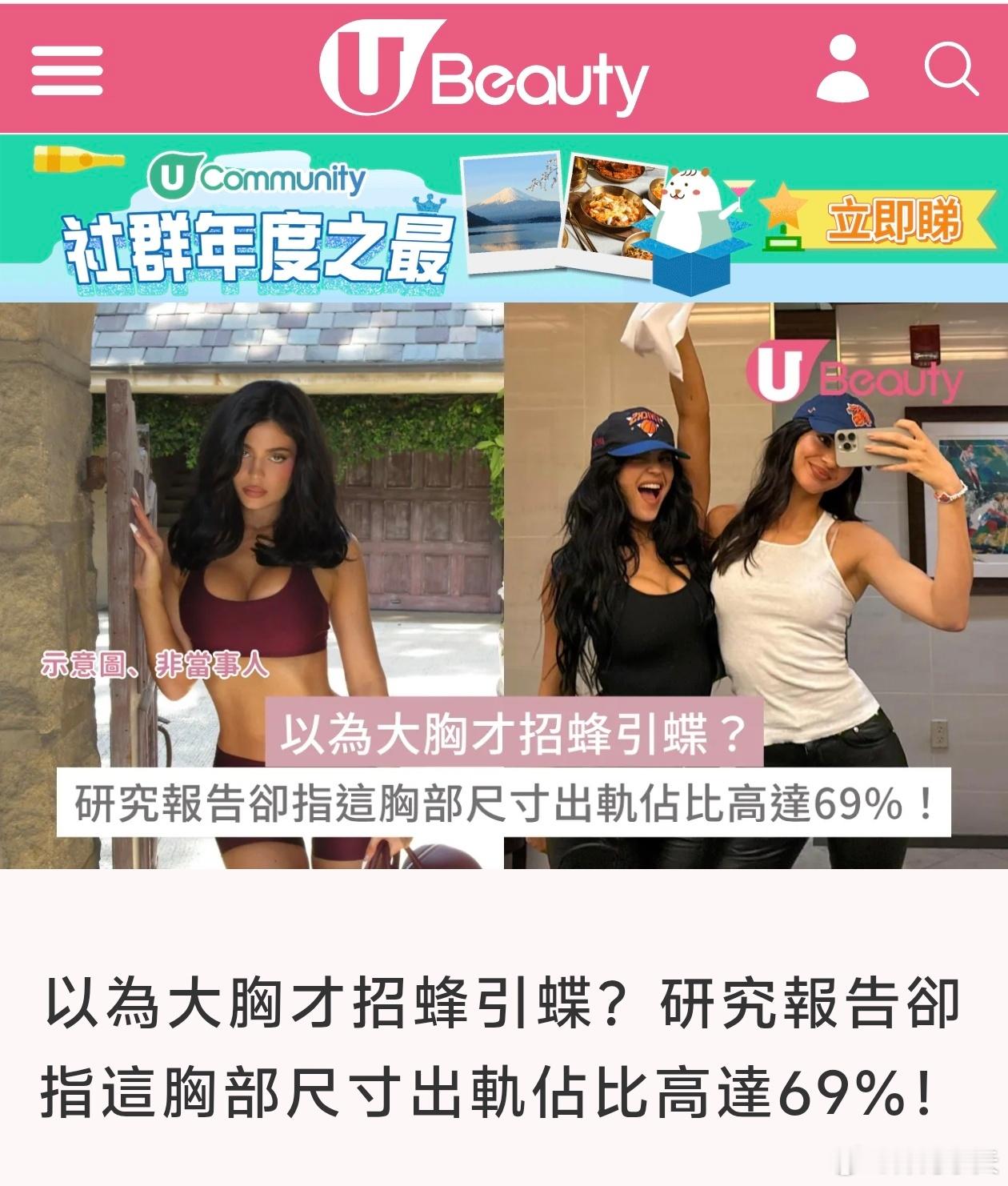 英国调查称大胸女不易出轨，89%旅行车主热衷偷吃英国已婚约会网站Illicit 