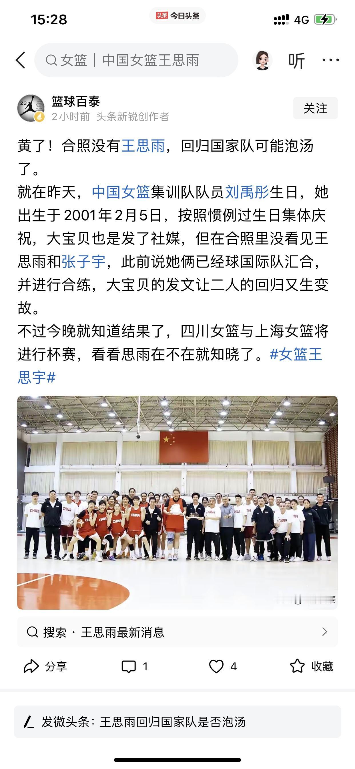 中国篮协官网信息很容易查询，很容易查询，不要被网上的信息糊弄了！

我刚刚刷到一