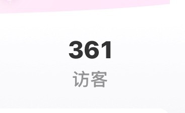 这和蛐蛐空间访问量有什么区别 