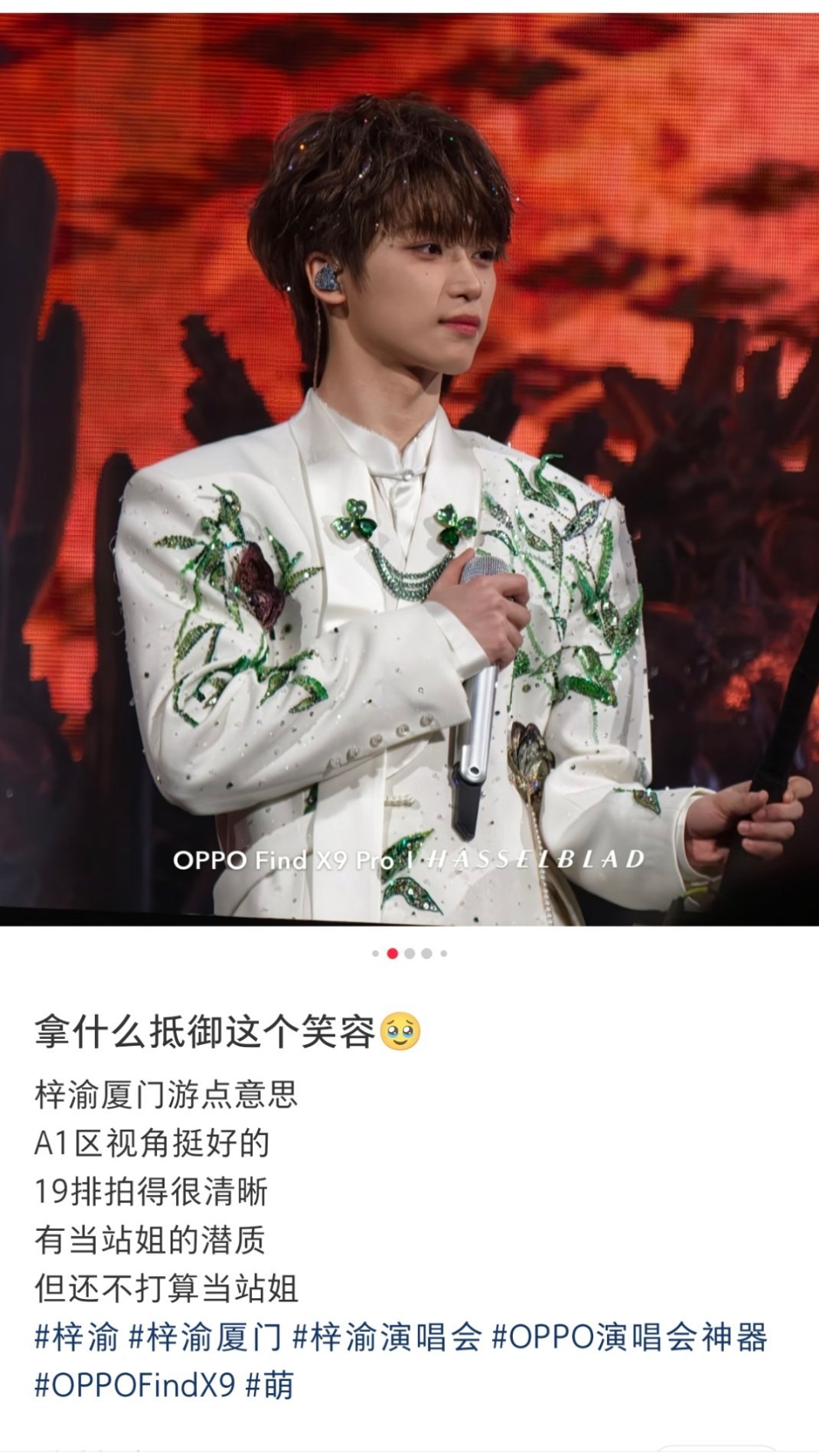 有点种草oppo了捏 