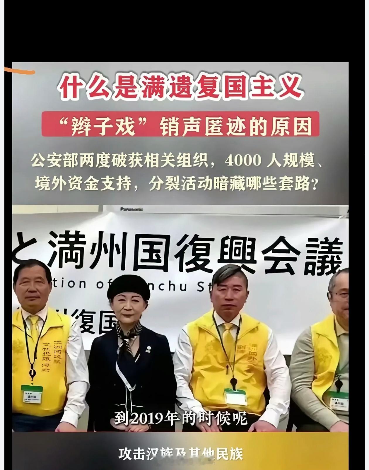 为什么总是有满遗孽障？（文娱圈是重灾区）答:他们没有被真正清算过 