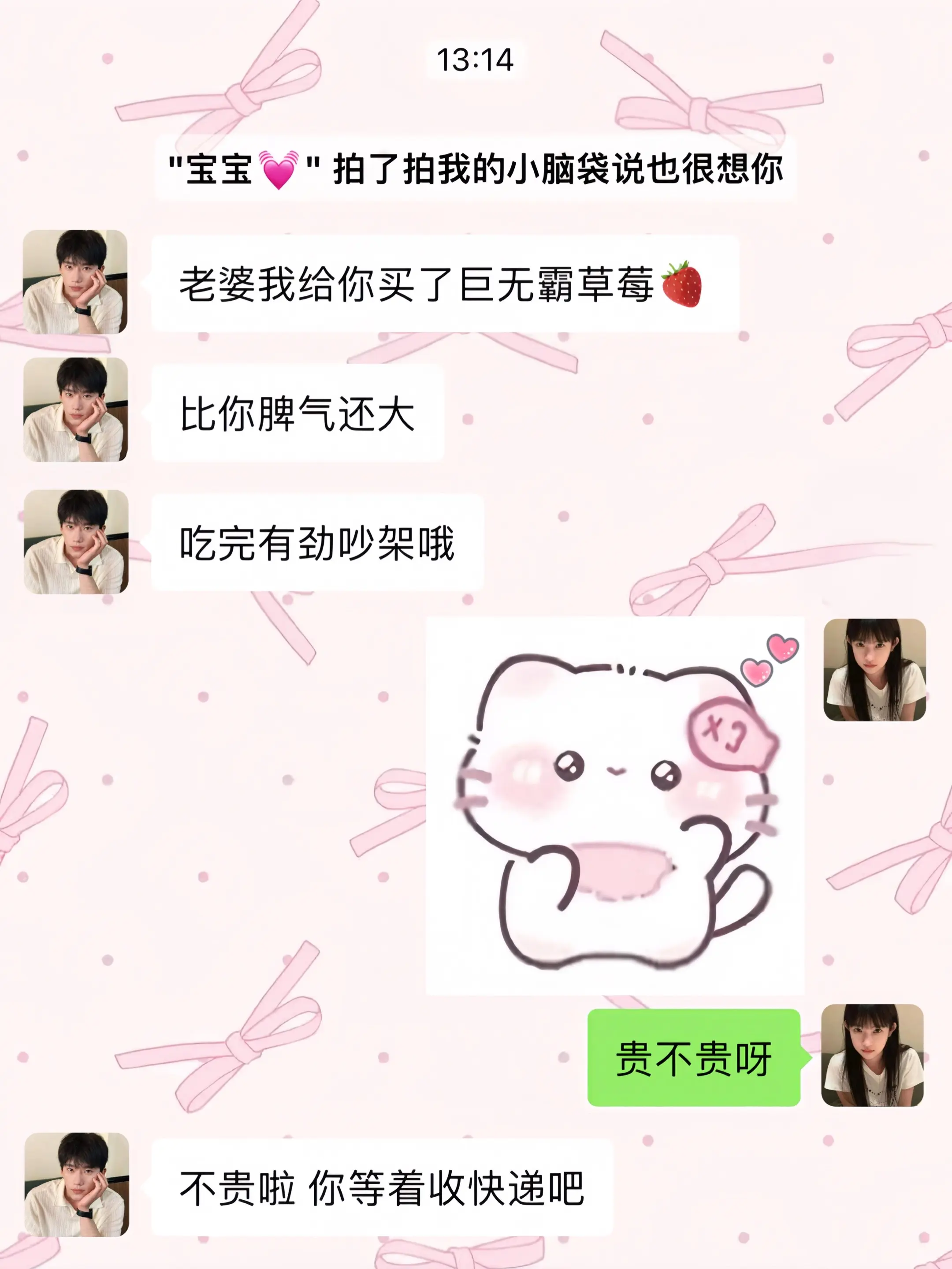 幸福是收到男朋友送的冬天的第一盒大草莓🍓