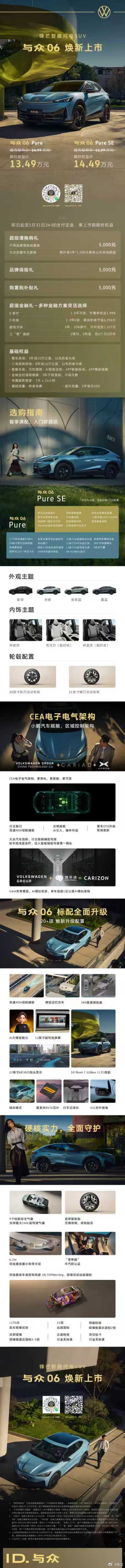 10.99万入手与众07夯爆了 这价格着实惊到我了，这是以前紧凑级车的价格啊，现