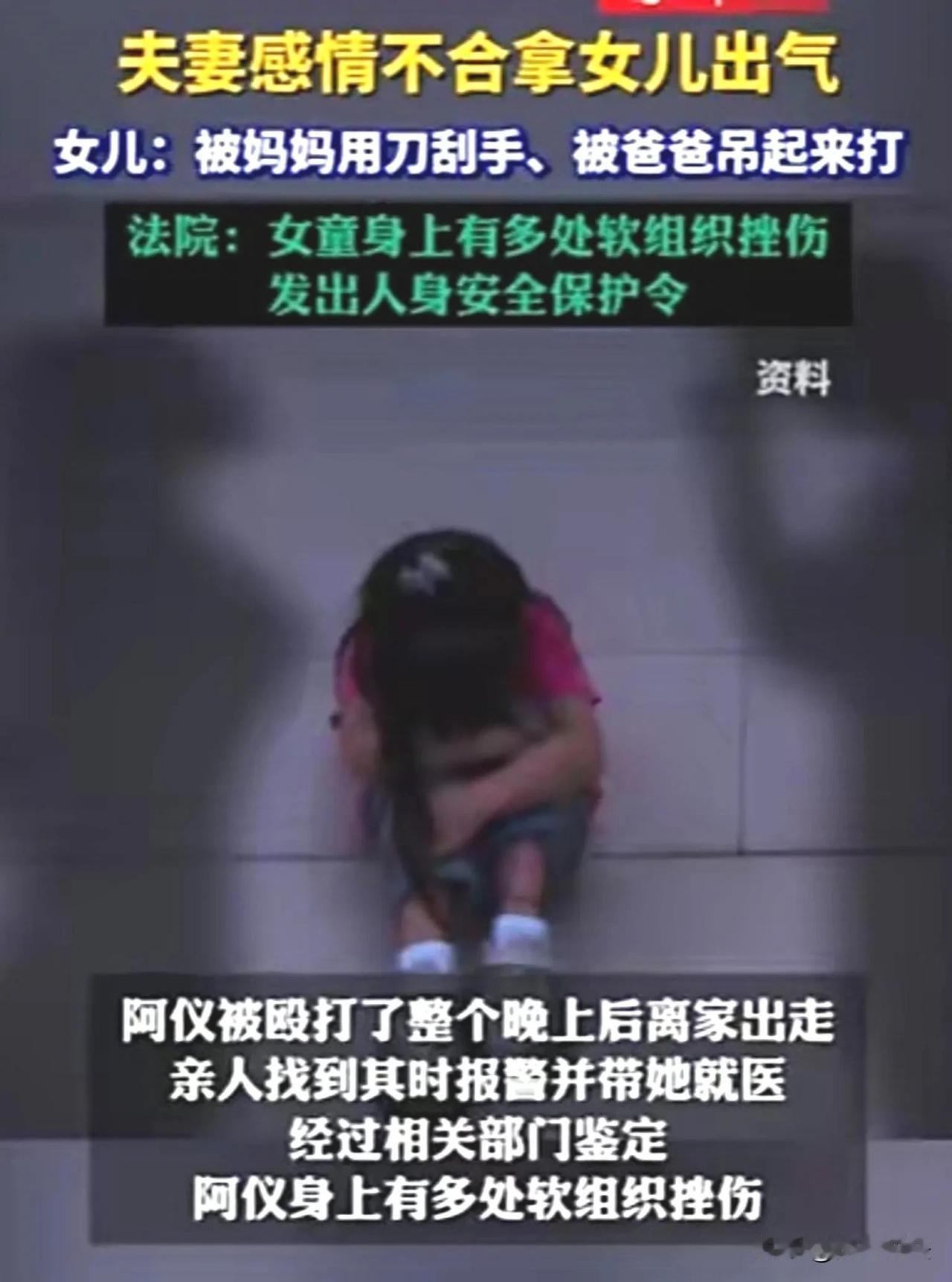 这是父母能干出来的事？广东中山，一夫妻因感情不合，竟拿亲生女儿撒气，不仅用毛巾堵