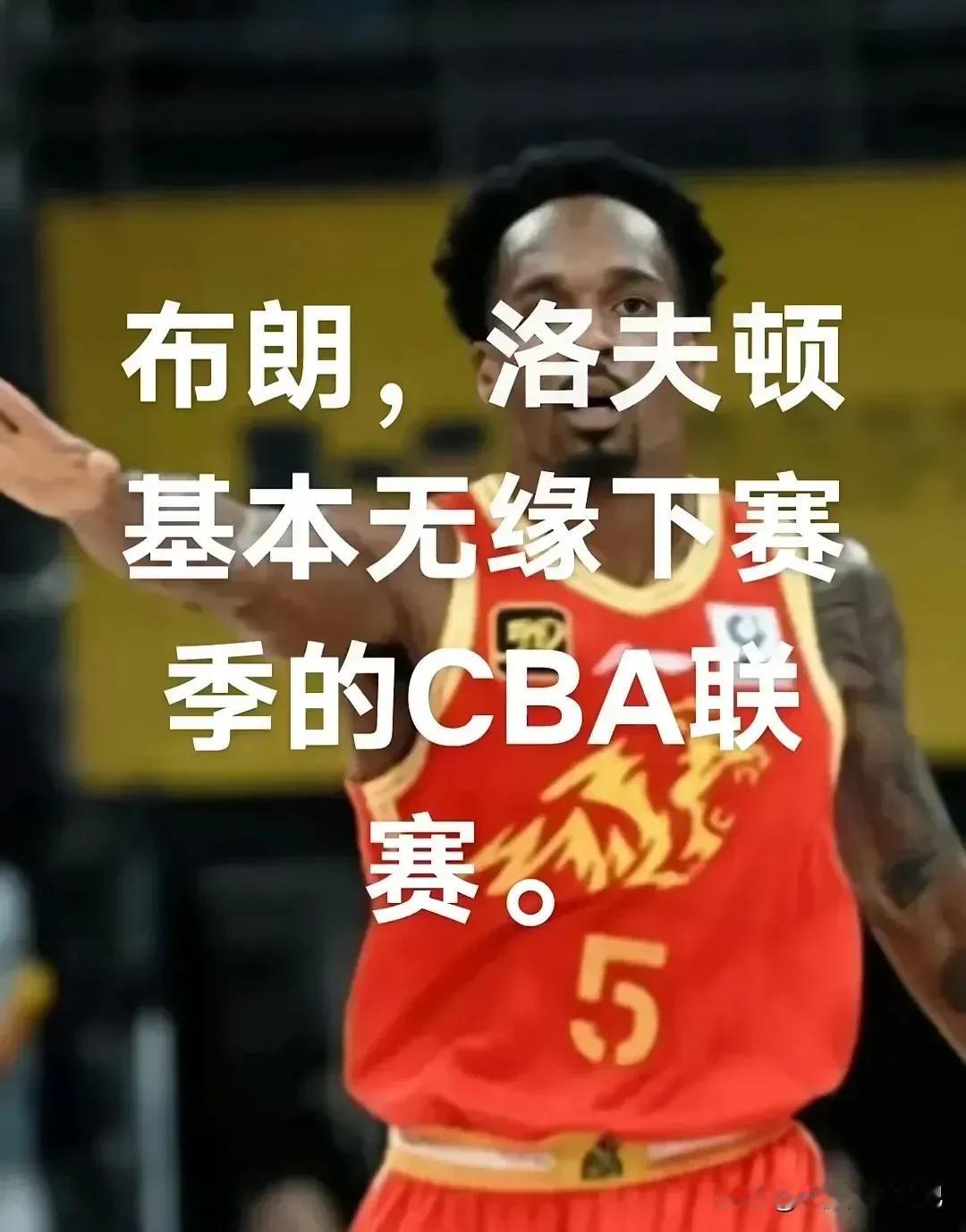 剧情反转？布朗有望留在广厦？
看过上赛季CBA联赛的都知道，广厦之所以能夺冠。跟