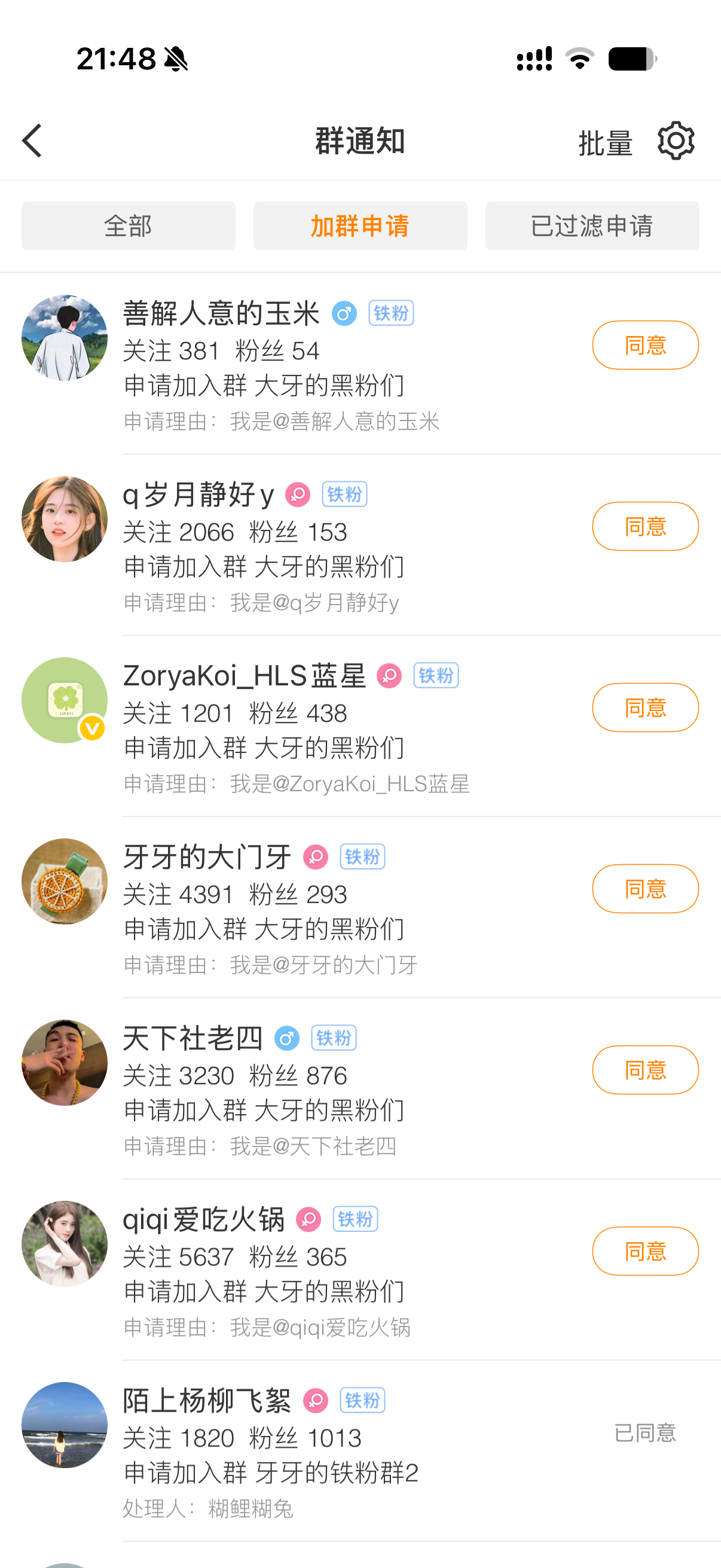 很奇怪，她们是在哪里知道黑粉群里会发红包的。都是新关注的人，混了个铁粉，疯狂加群