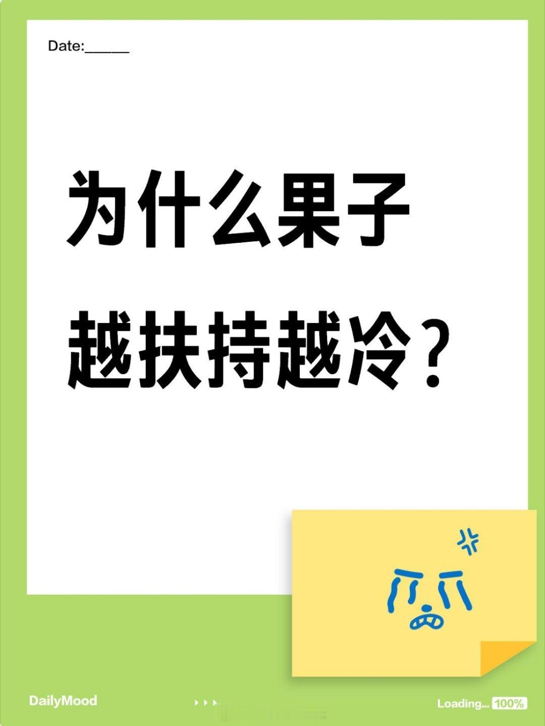 为什么感觉果子扶持制越冷？长剧不行，短剧没人看，观众去哪里了？ 