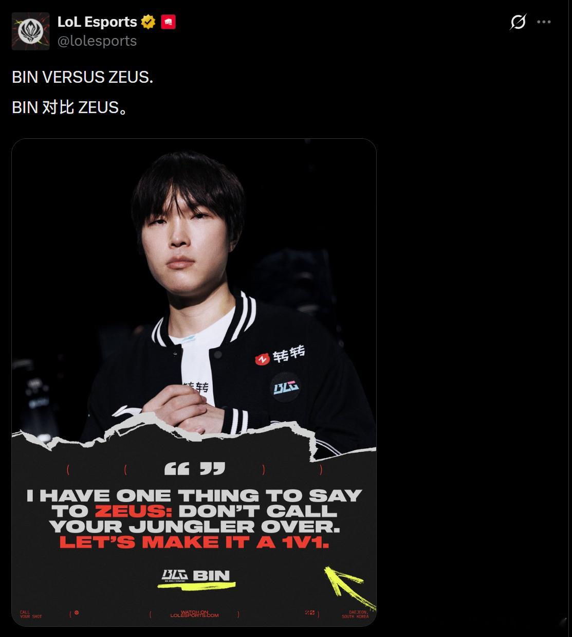 LOL官推都发了Bin哥对决Zeus的海报，别叫打野来，我们1v1！Bin和Ze