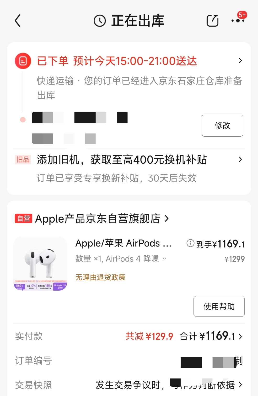 当断不断，反受其乱！欧哥已下单 AirPods 4 主动降噪版，纠结了两年时间，
