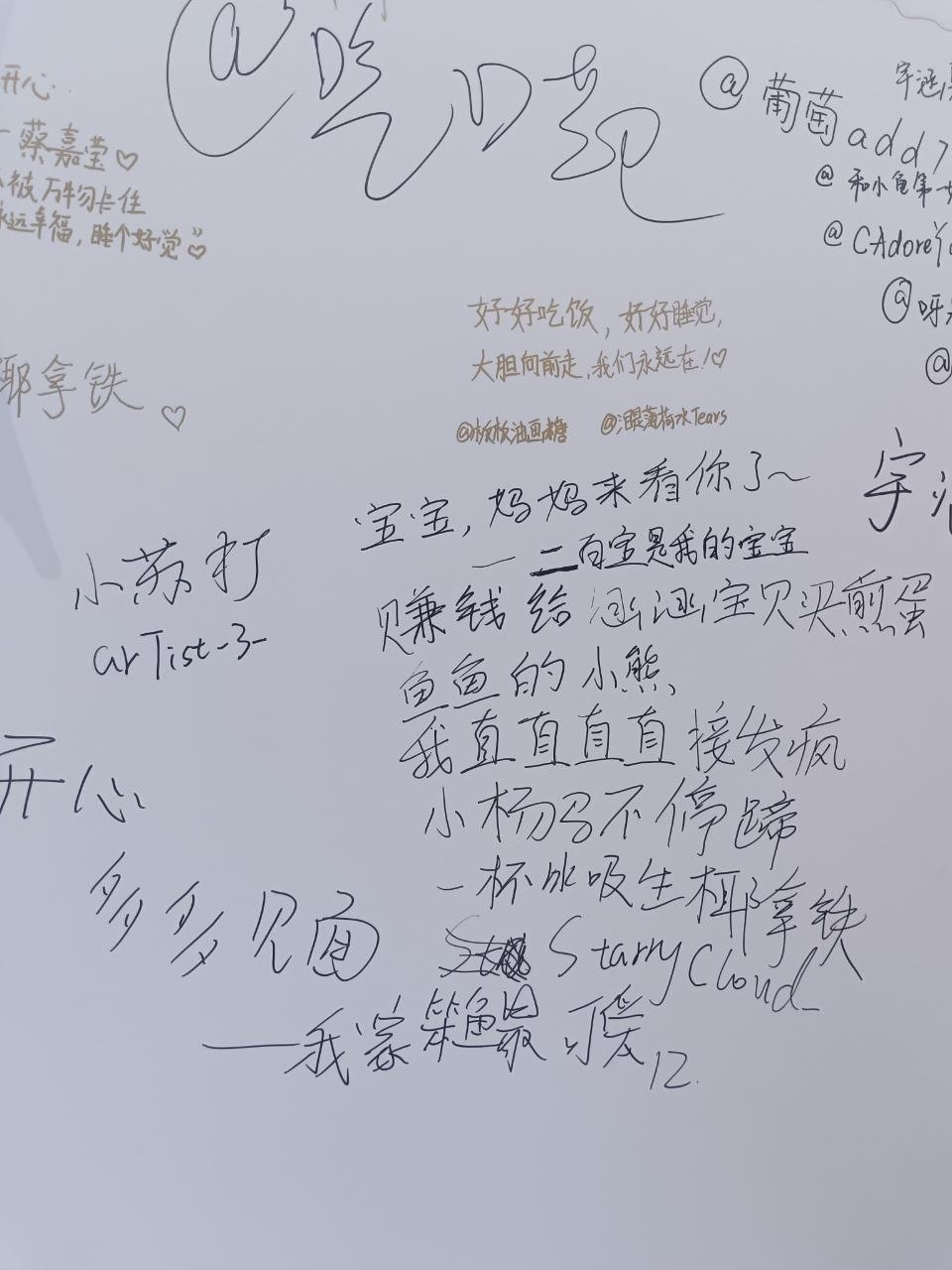 发疯已到 感谢小二百
