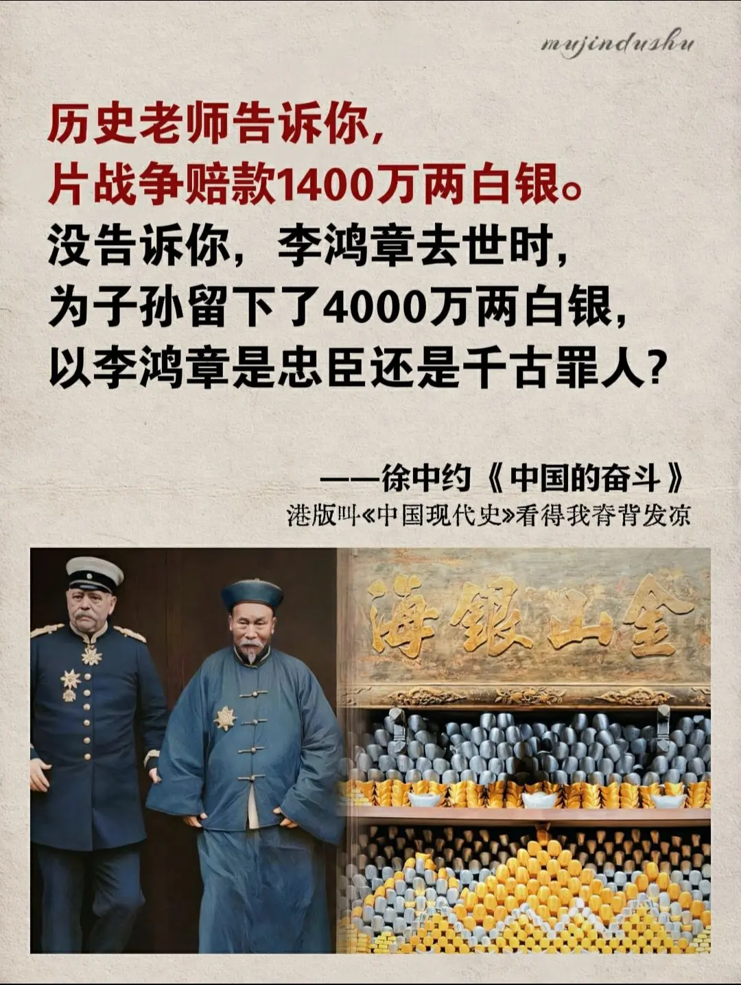 绝版20年复活，尺度炸裂的近代史神作！这本书是欧美大学的中国近代史教科...