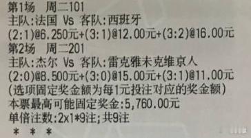 比分串子连红两天，今天也要全红贪总足球：2C：209+201101 世界杯 法国