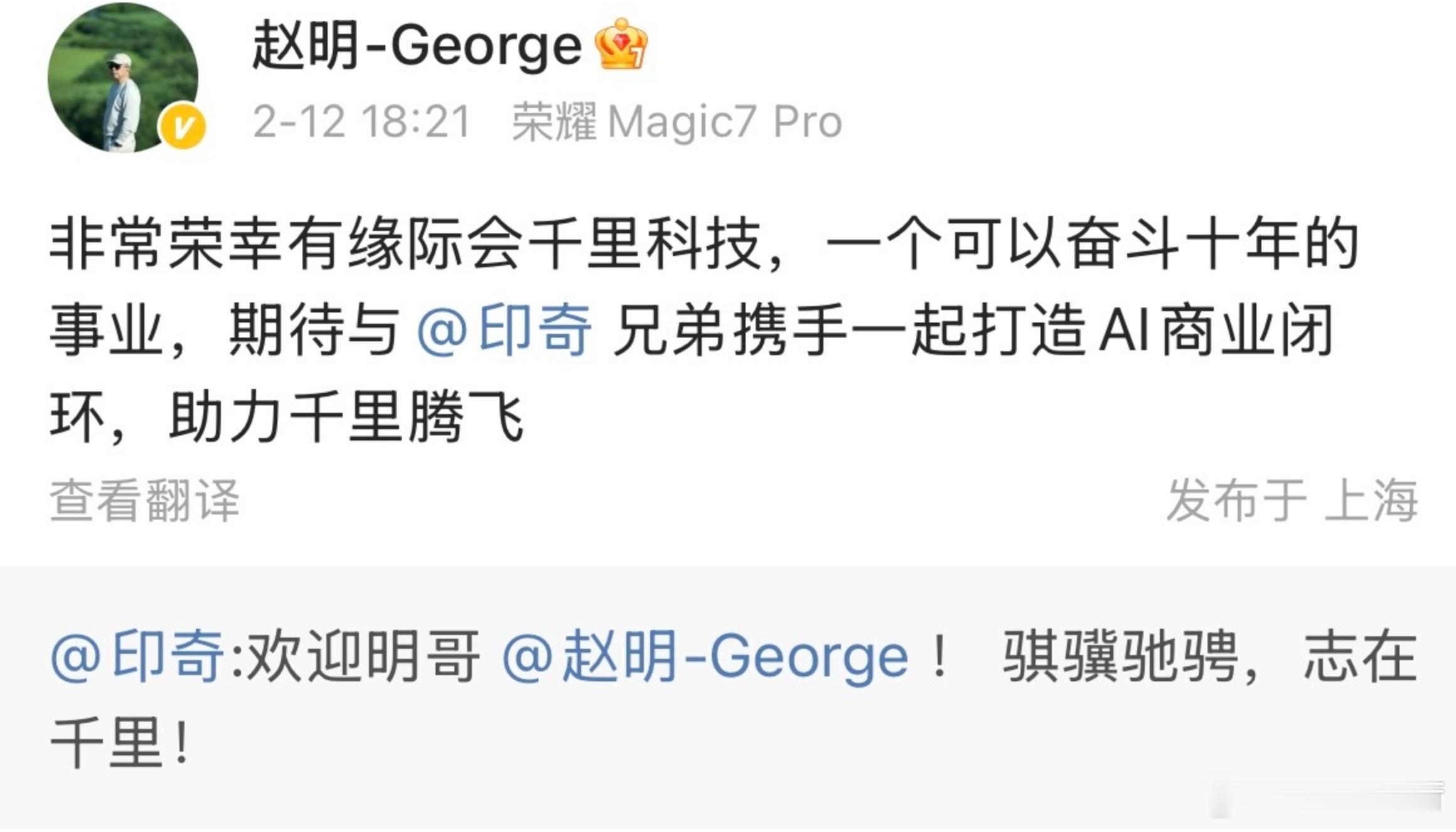 荣耀赵明有新工作了，这个以前华为最能打的大将之一，即将加盟千里科技，赵明新工作果