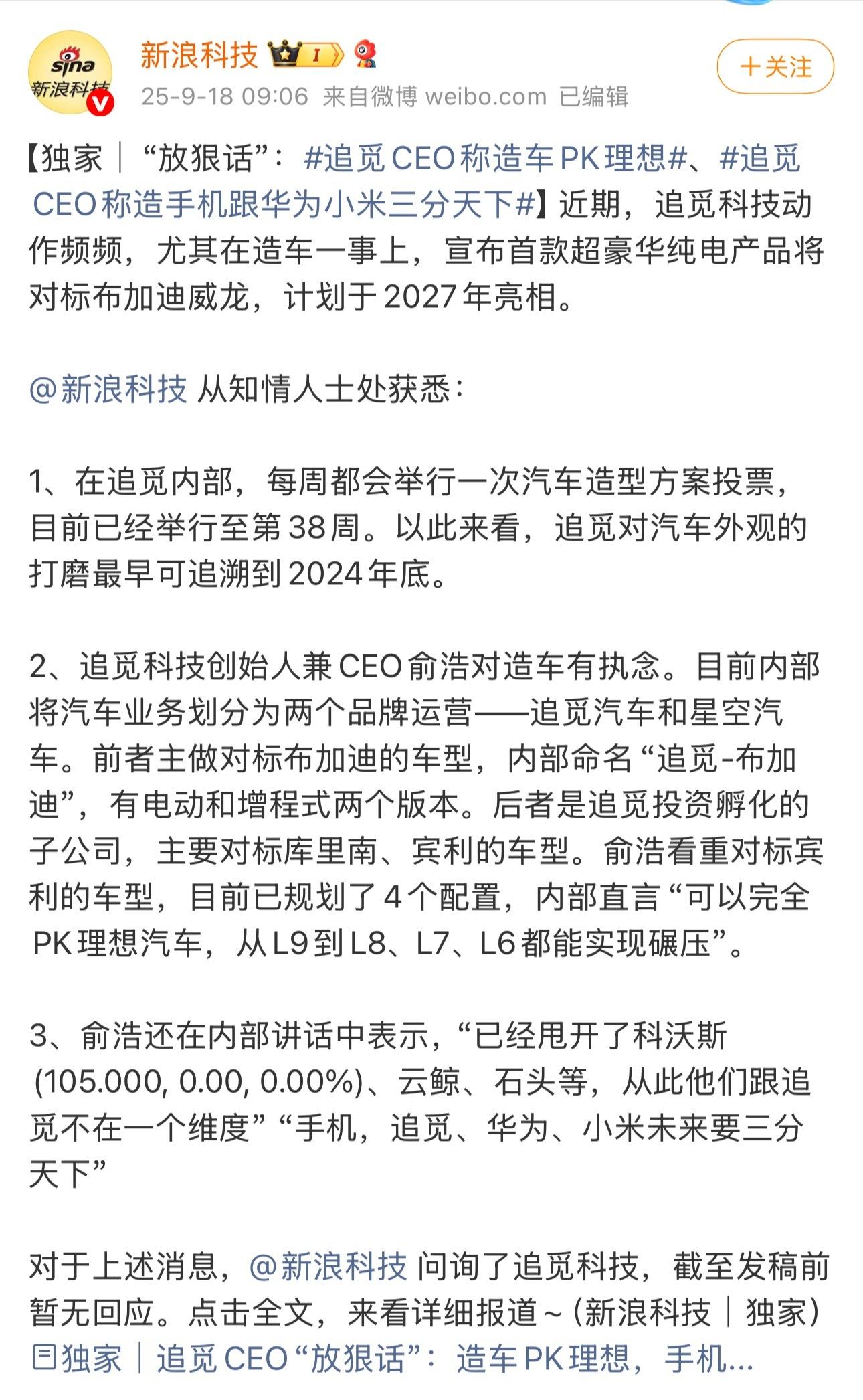 追觅你…很难评啊 ​​​