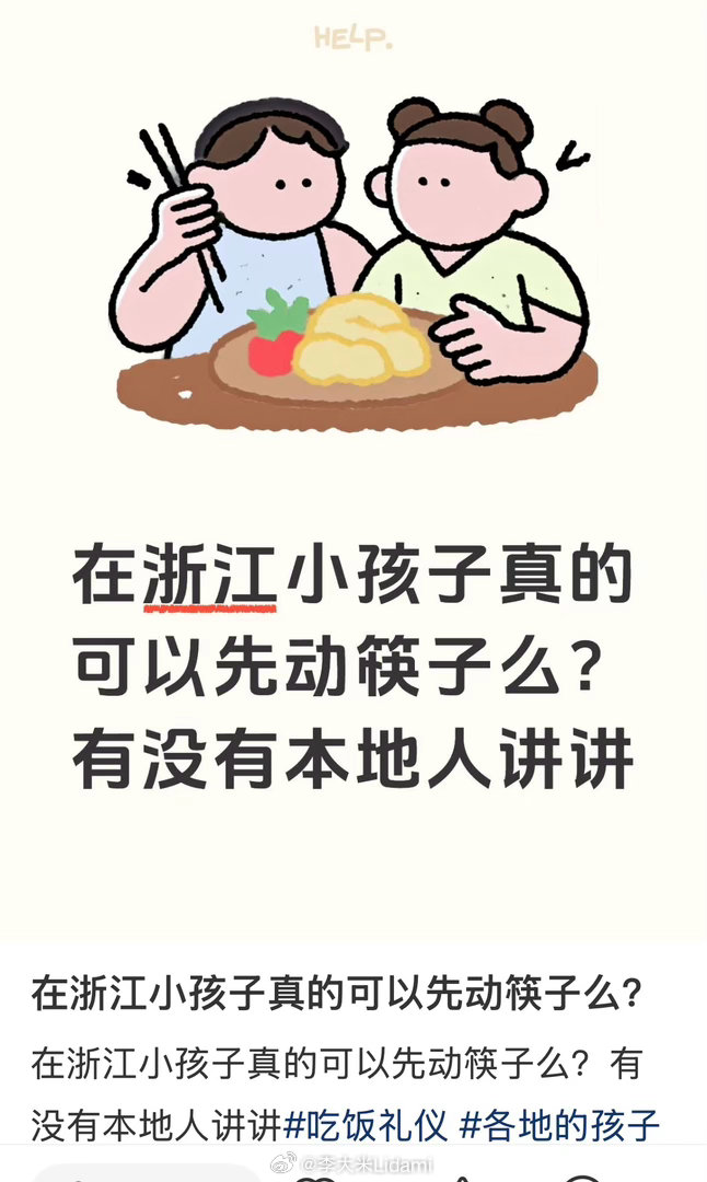 浙江这边吃席，小孩不仅可以先吃，小孩还能满场吃……拿个碗，去各个大人桌上找小孩菜