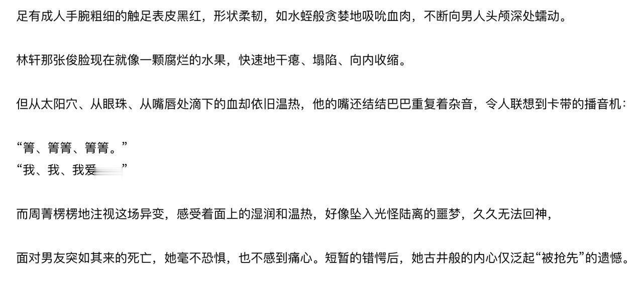 分手前男友被怪物夺舍了，我该怎么办？
#人外##出轨##婚姻#
相恋多年的男友为
