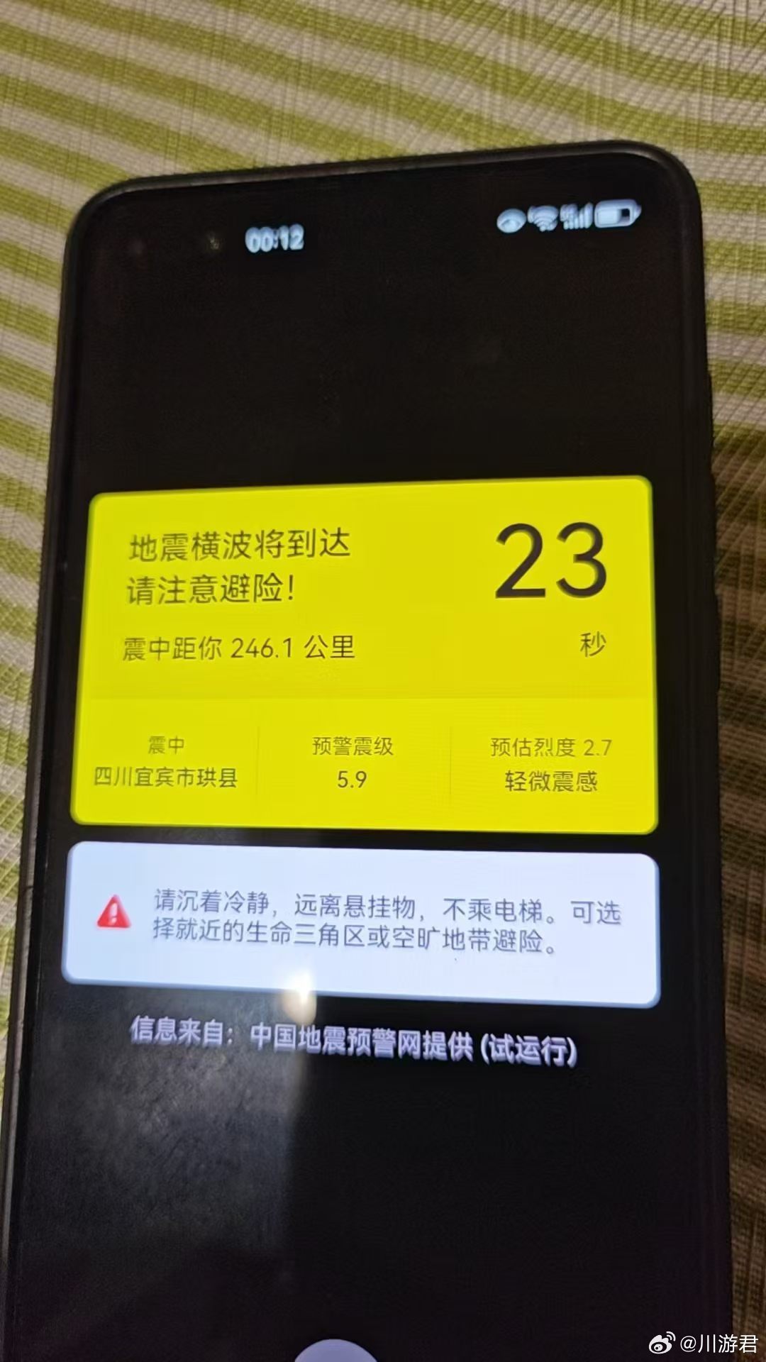 宜宾珙县刚刚发生5.9级地震？为啥中国地震台网没速报？四川地震宜宾地震 成都