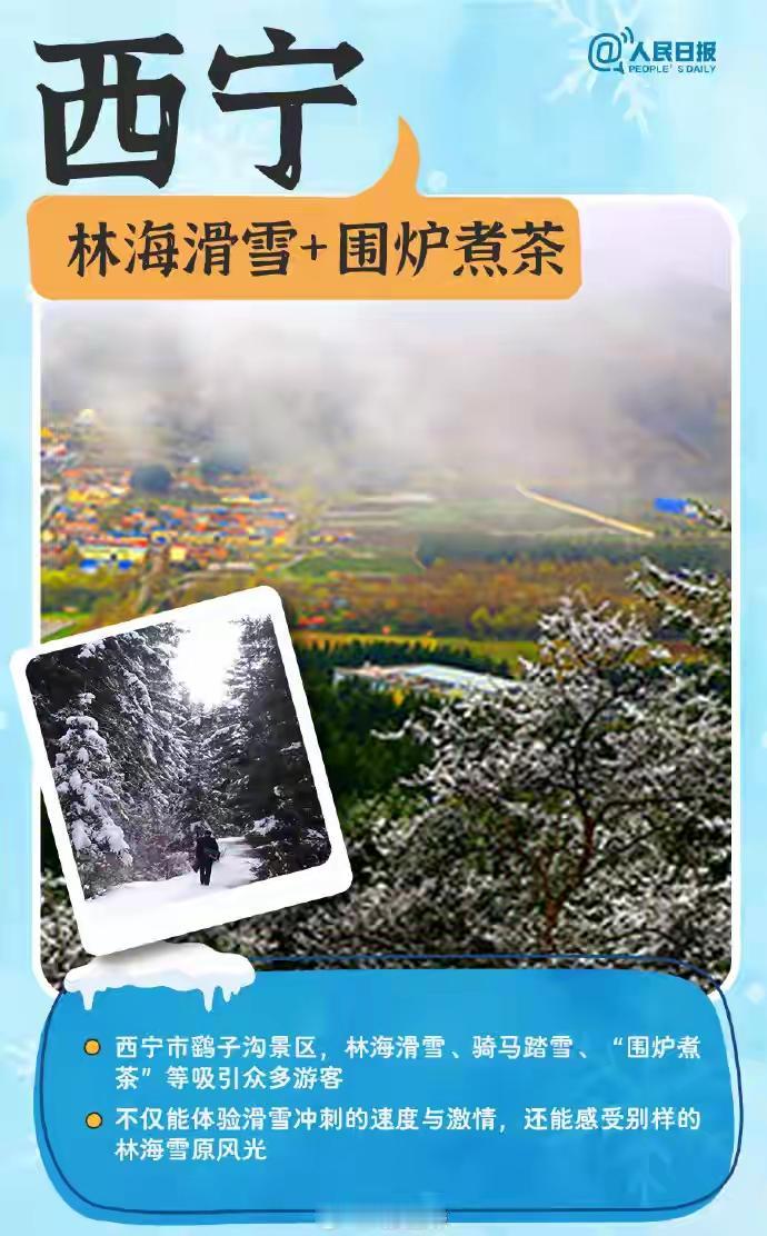 大雪节气到啦，全国冰雪季玩法超丰富！在东北，那必须去哈尔滨冰雪大世界，五彩斑斓的