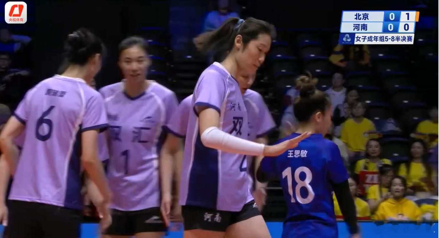 女子成年组5-8名半决赛：河南队vs 北京队；朱婷继续首发