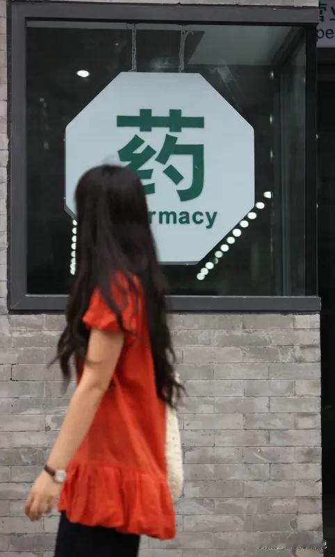 您买药后，会去扫药盒上的追溯码验真伪吗？您扫码了吗？ 今年以来，国家医保局会同最