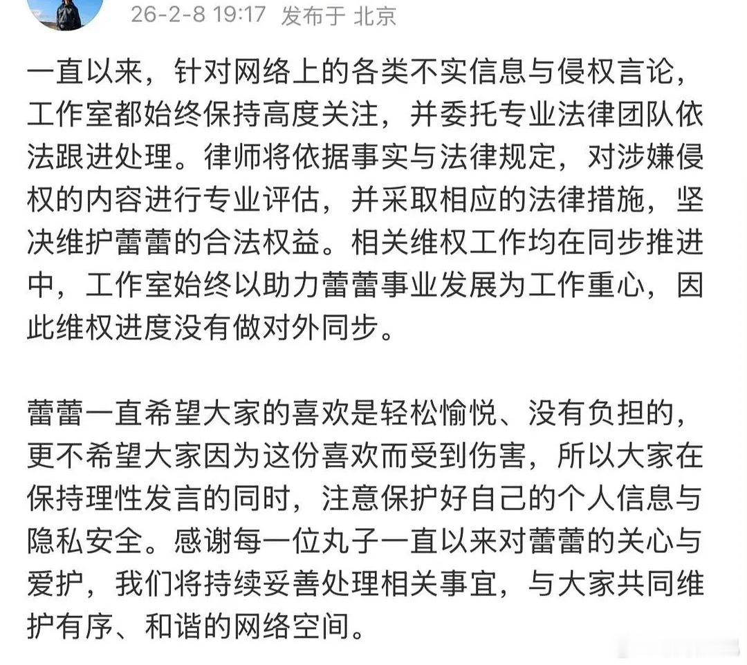 辛芷蕾发声明要告黑了 