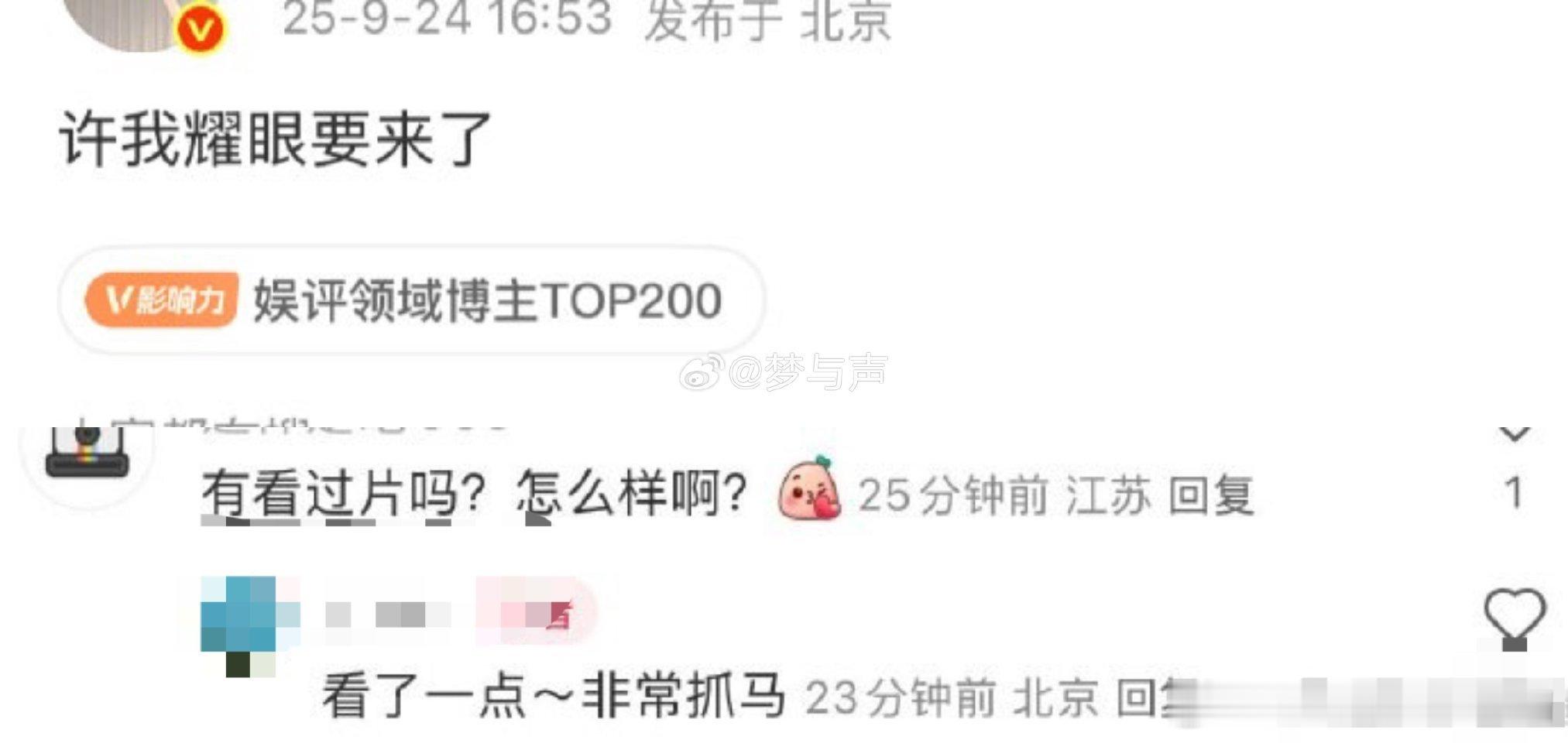 许我耀眼许我耀眼里面赵露思的造型都好美呀，真的要和我们见面了吗？不知道她能不能通