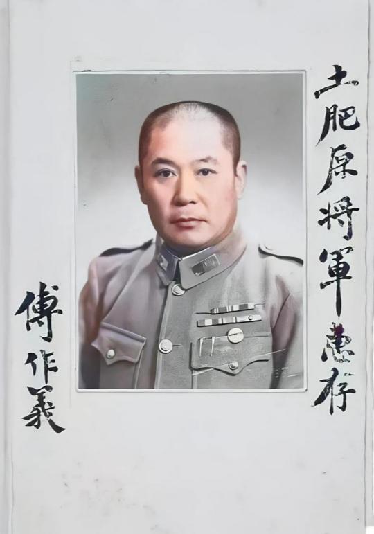 傅作义临终前才向女儿傅冬菊坦白：1949 年和平解放那天，蒋介石派来的王牌女特务