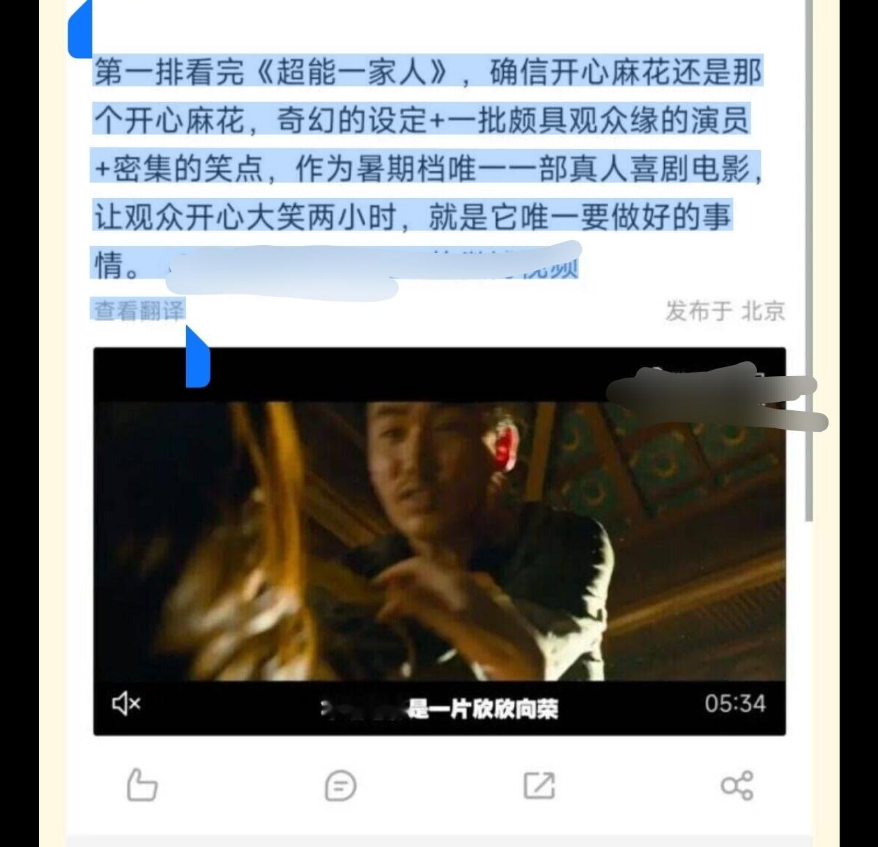 所以阿B选了个吹《超能一家人》《749局》的影视UP当百大兄弟们我转行还有戏吗…