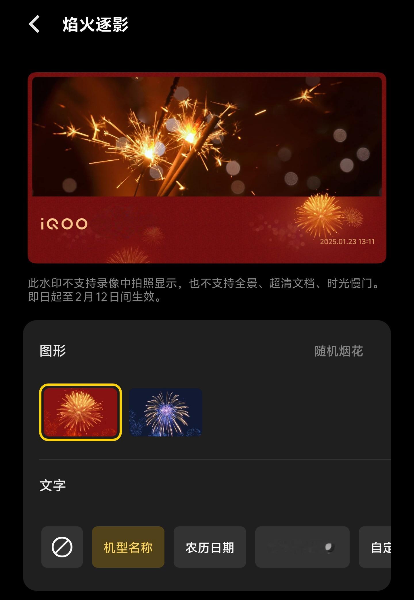 明天小年了，就意味一只脚迈入春节了，咱们的新年水印明天就要上线了，敬请期待。[6