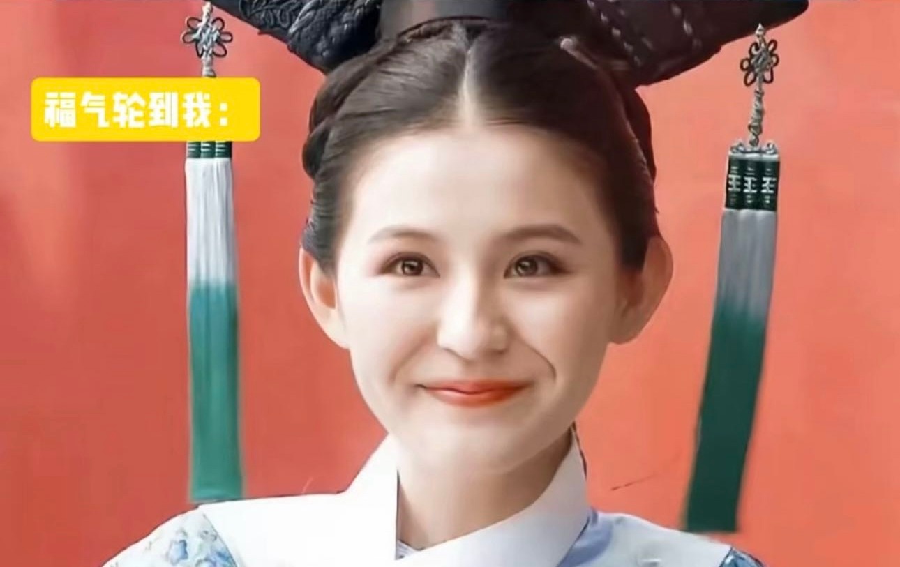 后宫第一福人竟是叶澜依新年的第一份惊喜，是叶澜依给的！从剧中“这福气给你要不要”