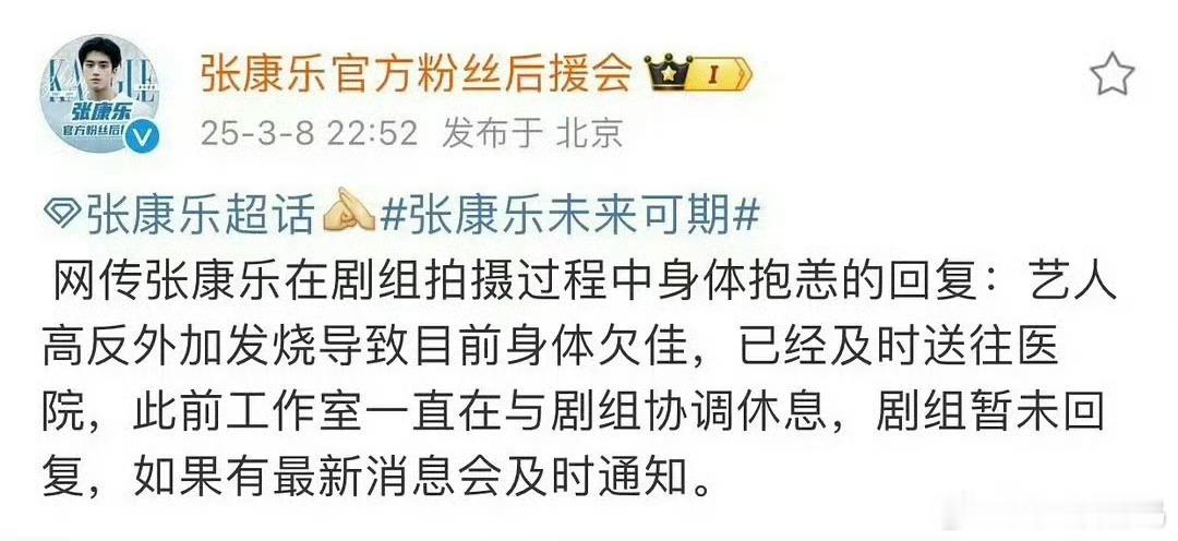 我去，张康乐后援会好傻啊…… ​​​