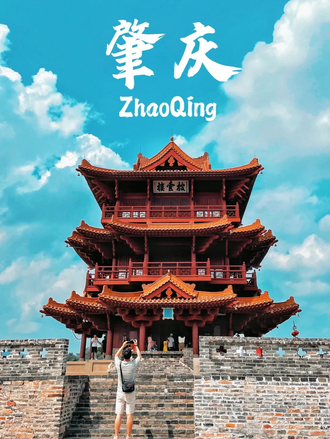 肇庆一日游｜穿梭于肇庆老巷寻找古城记忆⛩