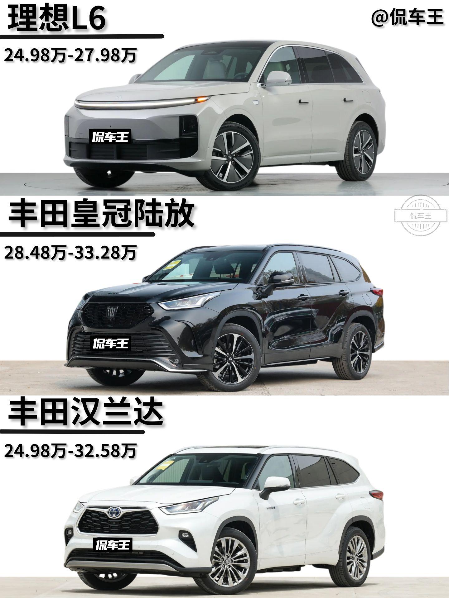 丰田发布2024款汉兰达和陆放。对比理想L6有优势吗？