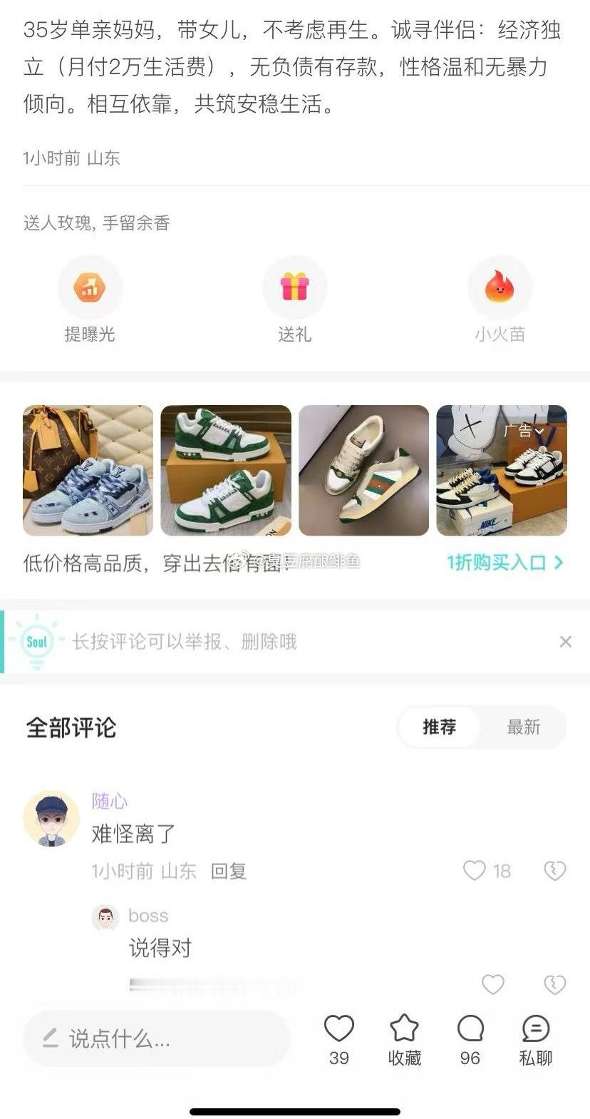 离婚原因找到了。 ​​​