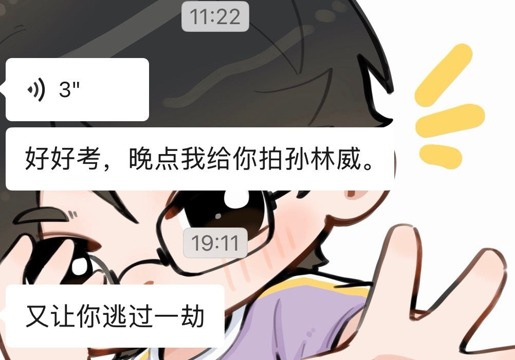 考场系统出问题进考场等了一个小时才考上试 考到现在才考完然后一拿到手机就收到老肉