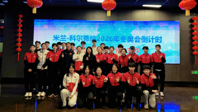 中国短道速滑队出发米兰冬奥会 中国短道速滑队今日启程出征米兰冬奥会，本届冬奥会队