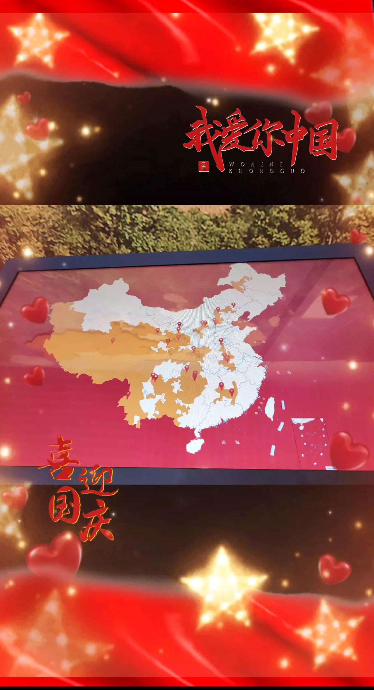 五星闪耀，皆为信仰。祝伟大祖国繁荣昌盛，国庆快乐！