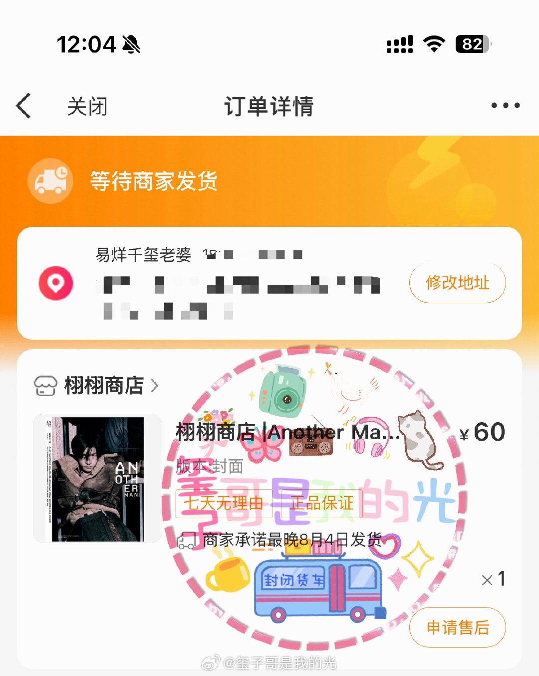 易烊千玺anotherman周年刊封面 老公我买好了
