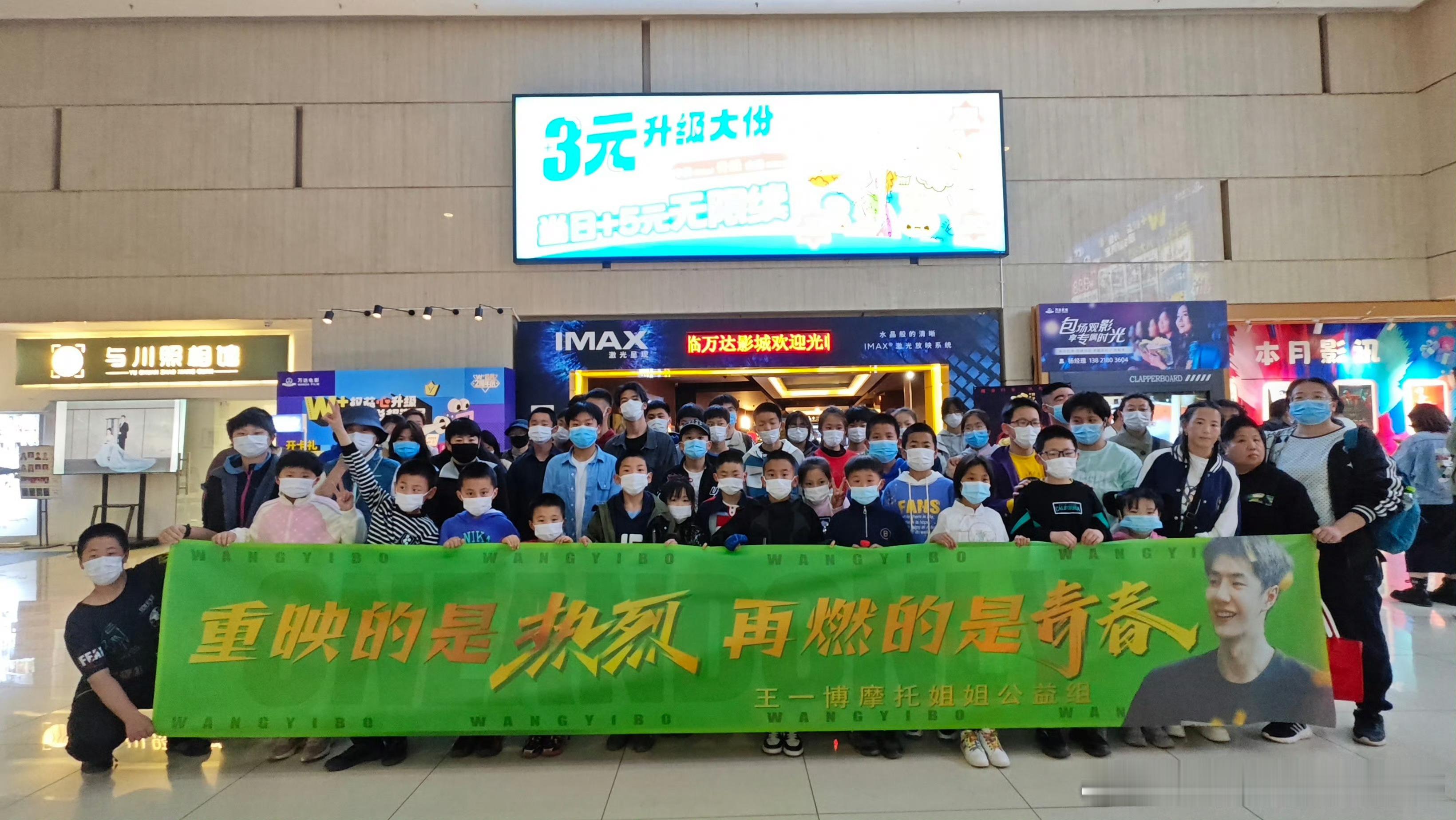 王一博 [给你小心心] 王一博电影热烈 今年四月摩托姐姐为SOS儿童村送来吨吨桶