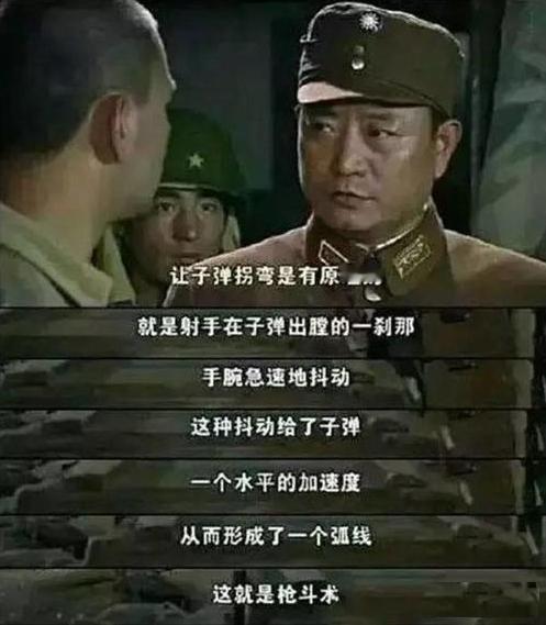 【神剧里的枪斗术，到底怎么个事？】某个神剧中的“经典”桥段：神侠可以在子弹出膛瞬