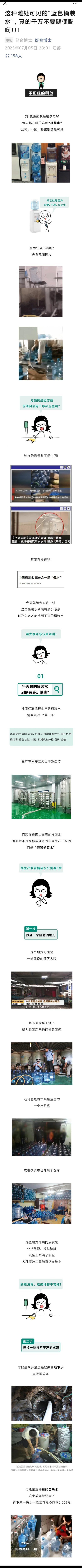 这种随处可见的“蓝色桶装水”，真的千万不要随便喝啊！！！原来，很多蓝色桶装的水，