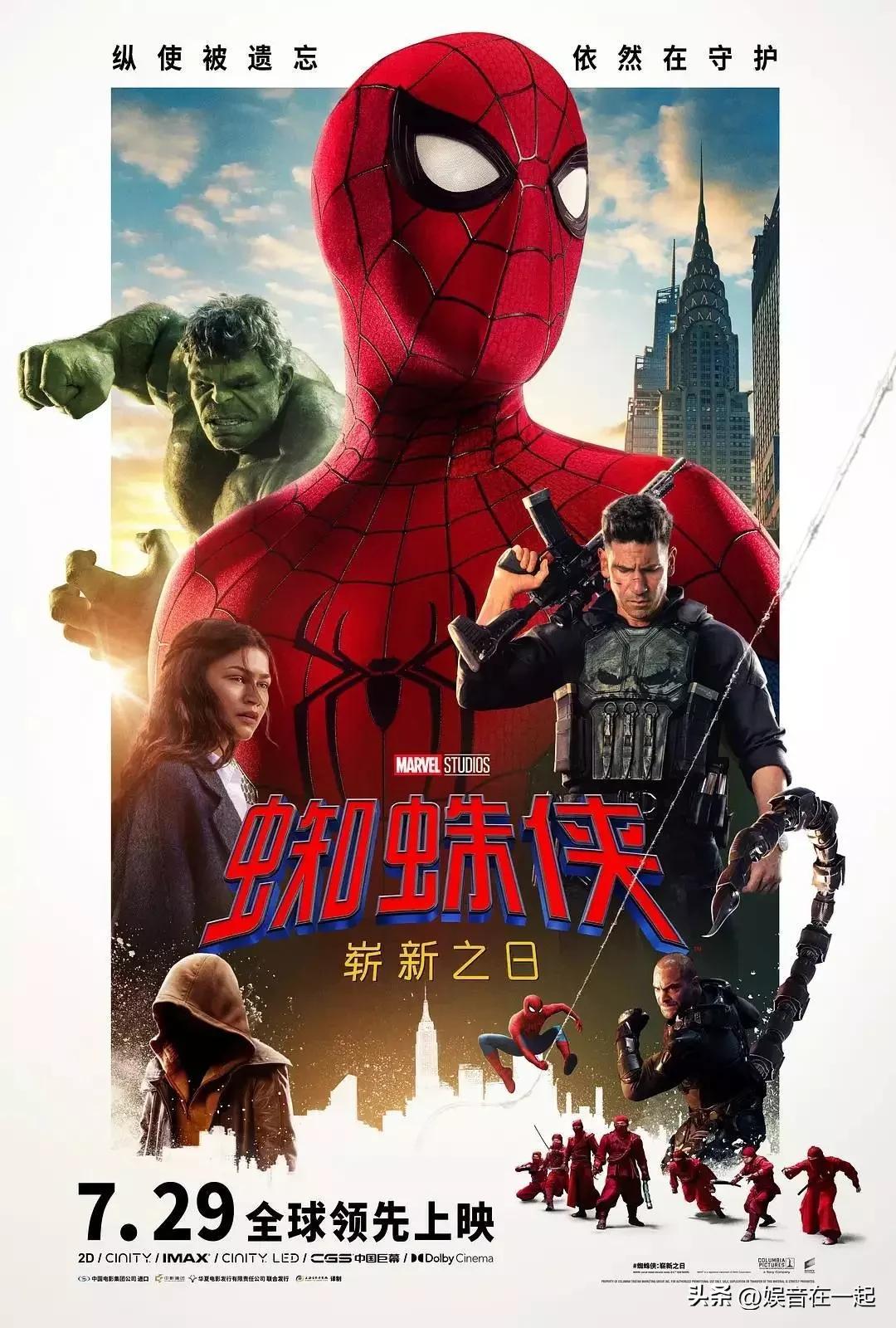 好莱坞这次真的又行了！《蜘蛛侠：崭新之日》预售票房直接杀疯了，高达1.35亿，创