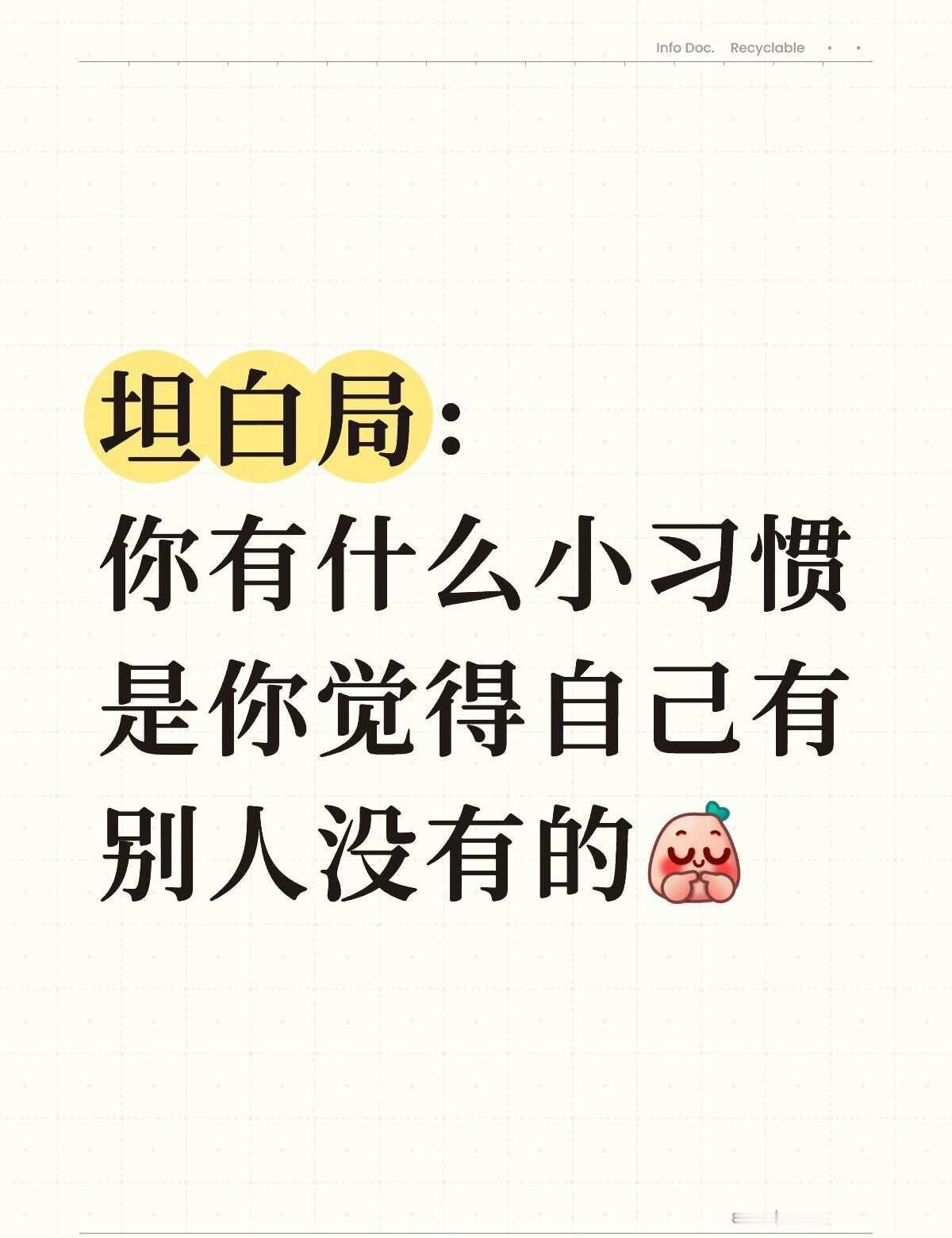 我先来🙋上大号喜欢脱光衣服……
老中医 医学生日常 有多少人和我一样 医学生反