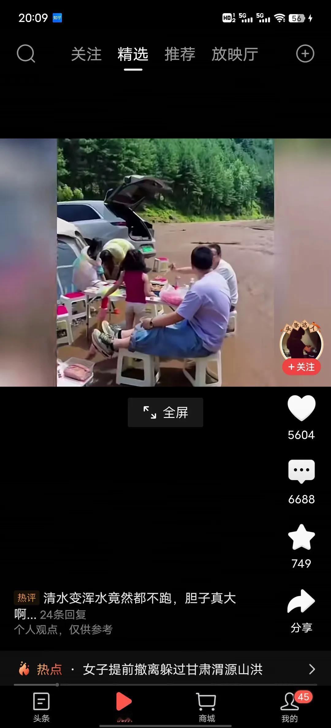 有的人在大灾大难面前是一点都不怕啊，你看这烧烤必须在河道里吃吗，脑子咋想的，跑到