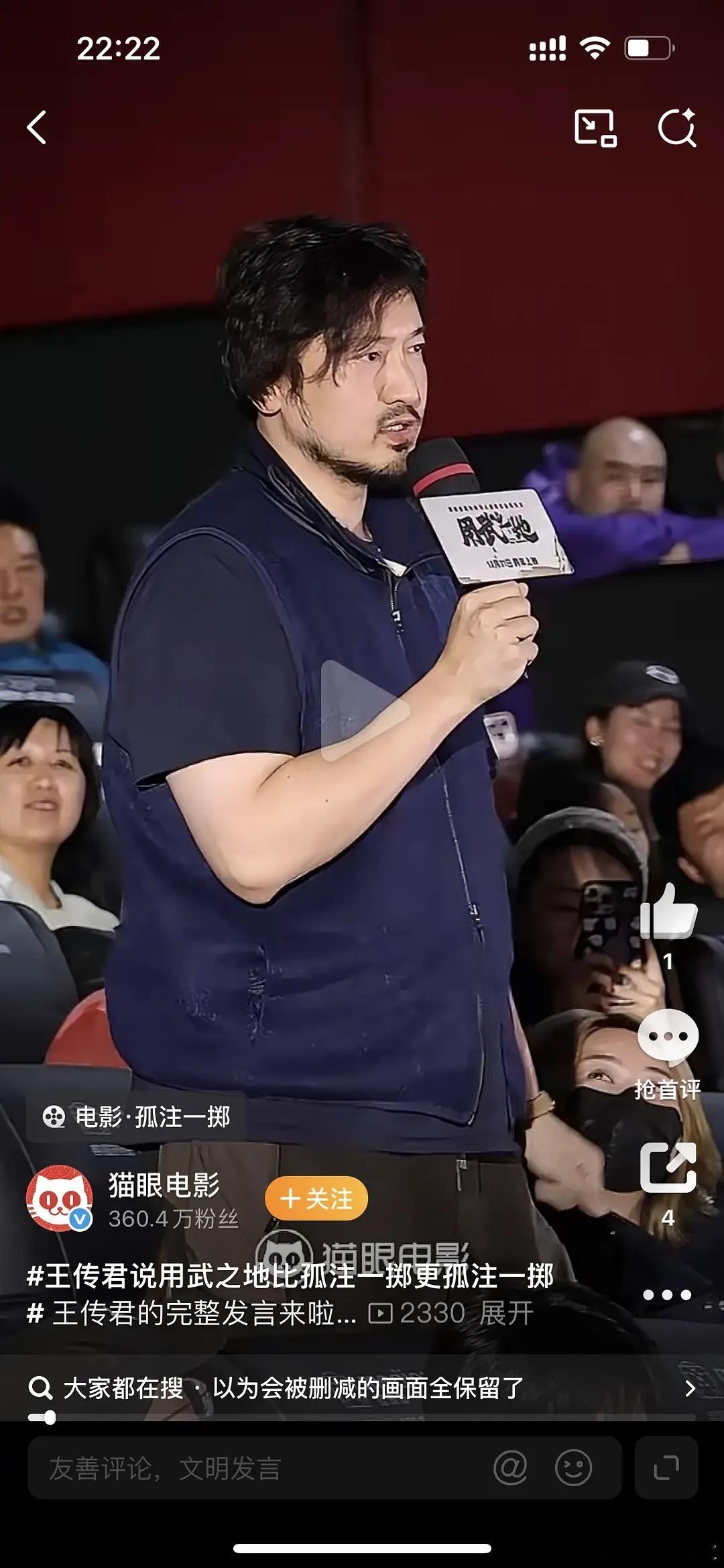 感觉王传君说因病退出千里江山图拍摄是真的之前还有人说他是飘了不想做配 看他现在的