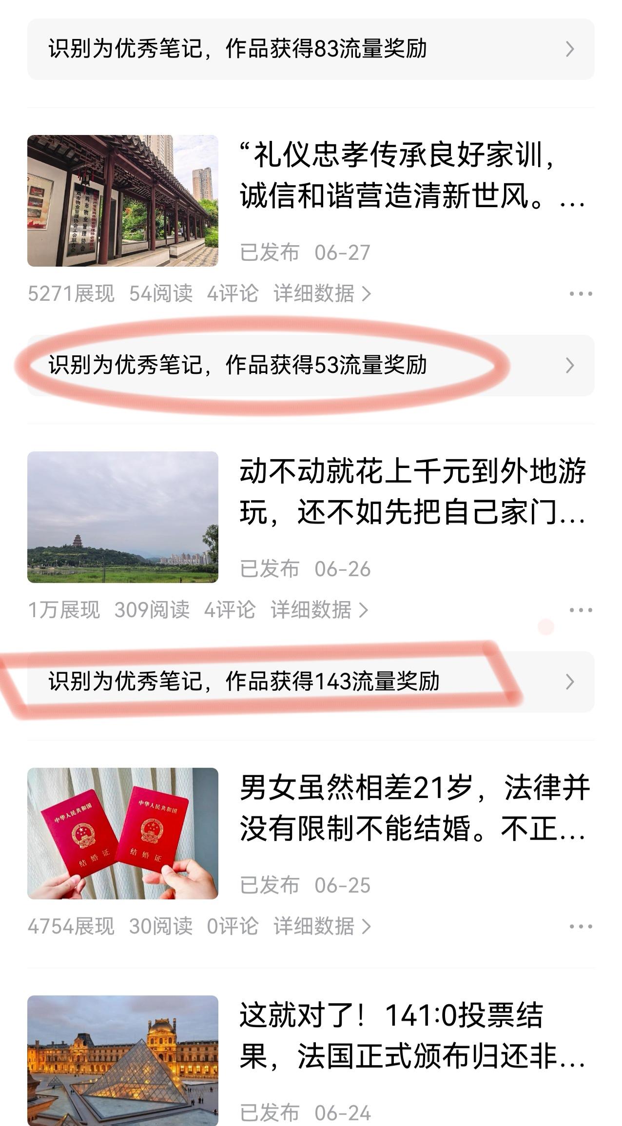 来自《今日头条》的惊喜，头条又有新变化：内容扶持计划。

昨天，无意中打开今日头