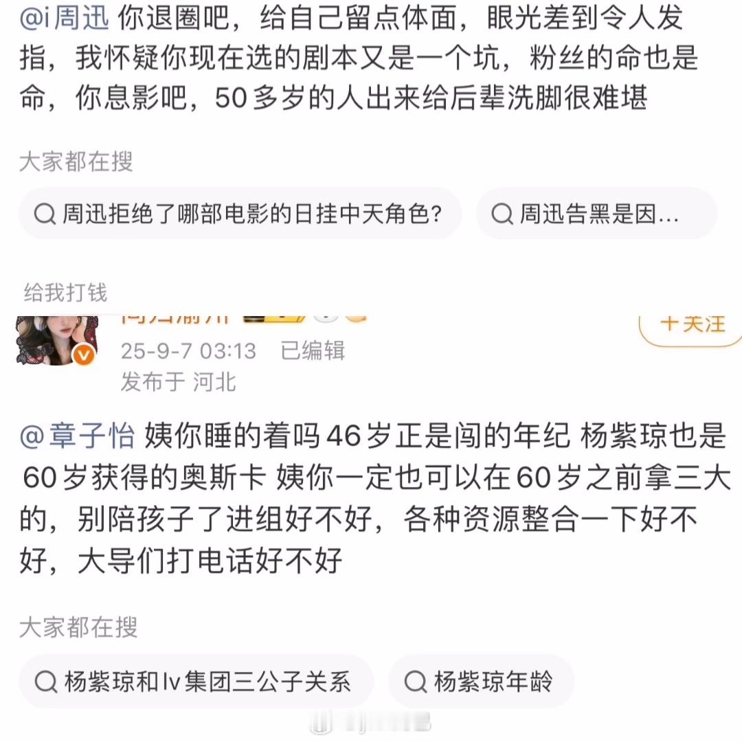 辛芷蕾威尼斯影后辛芷蕾这个影后让大花粉都破防辛芷蕾 飞升 ​​​
