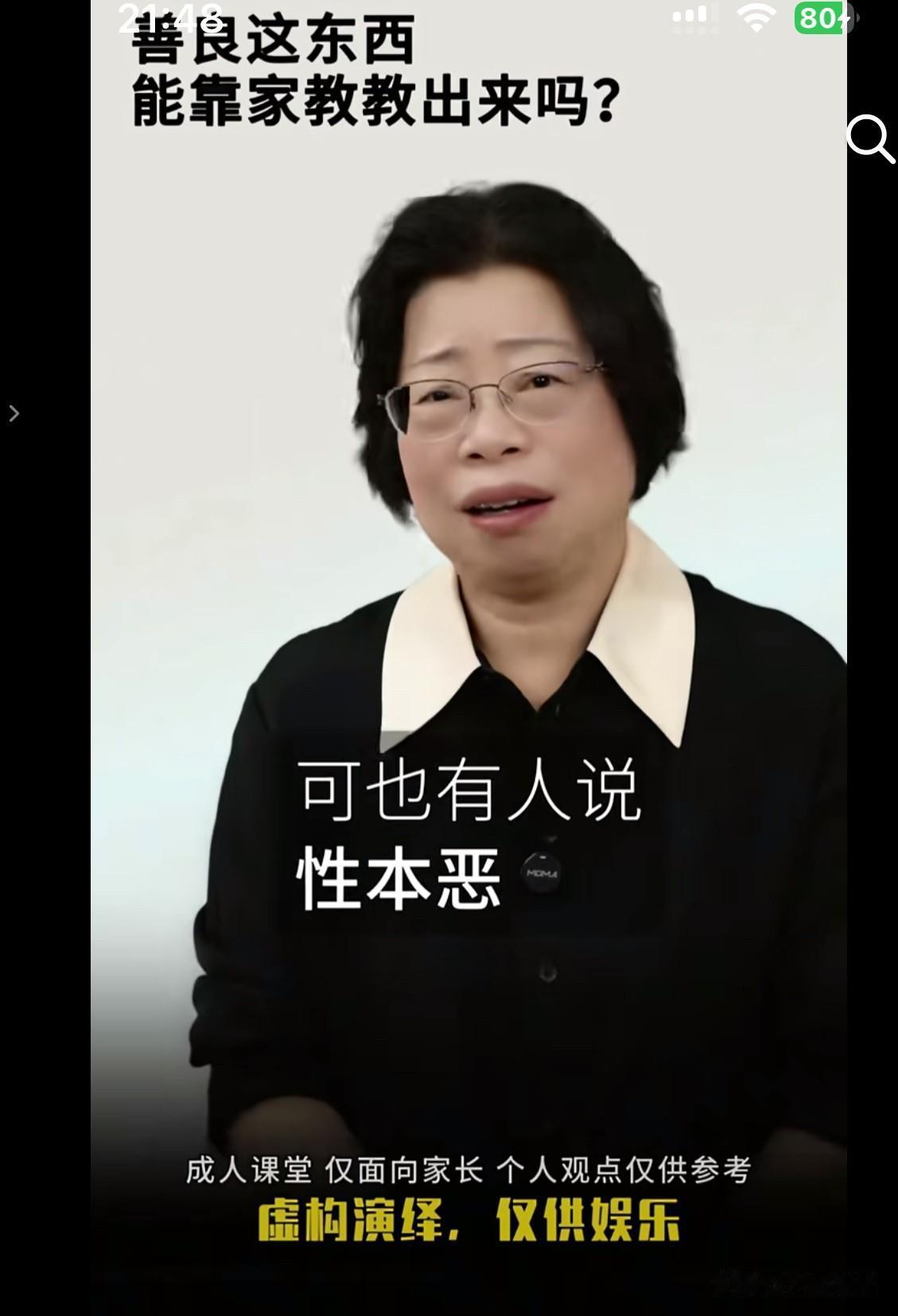 杜妈今天发了一条视频，标题叫《善良这东西，能靠家教教出来吗？》

配文里，她非常